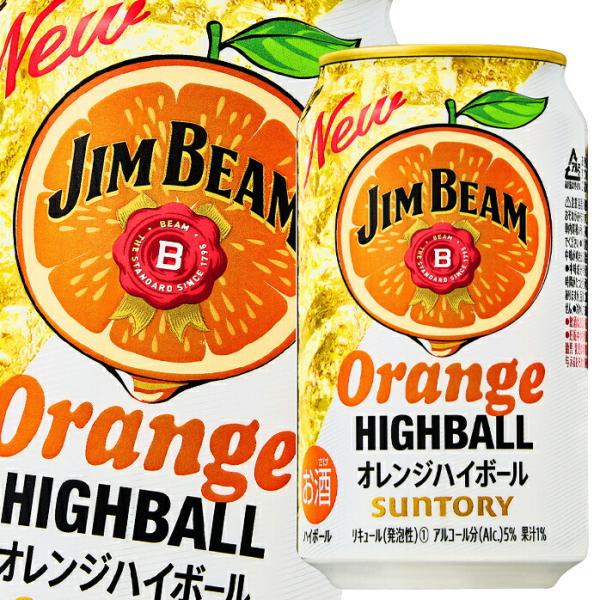 オレンジ チューハイの人気商品 通販 価格比較 価格 Com