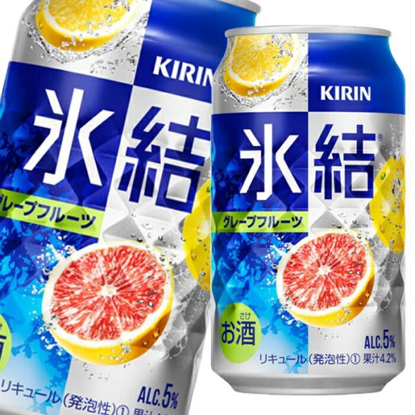 キリン（KIRIN） 氷結 グレープフルーツ350ml缶×1ケース（全24本