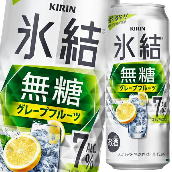 KIRIN 氷結 グレープフルーツ &レモン　まとめ売り チューハイ｜キリン 氷結 グレープフルーツ 350ml 缶 24本×3