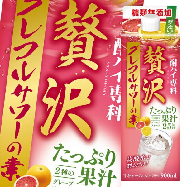 合同 専科贅沢グレフルサワーの素900mlパック×1ケース（全6本） 送料