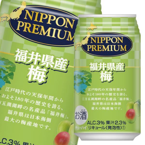 合同 ニッポンプレミアム 福井県産梅350ml缶×3ケース（全72本） 送料