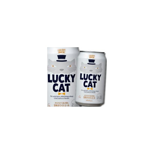  LUCKY CAT350ml×1P[XiS24{j 