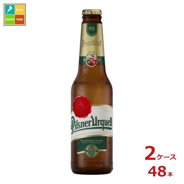 アサヒビール ピルスナー ウルケル330ml瓶×2ケース（全48本）送料無料