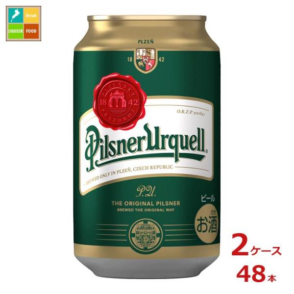 アサヒビール×48本(2ケース)　ピルスナーウルケル アサヒビール ピルスナー ウルケル330ml缶×2ケース（全48本）送料無料