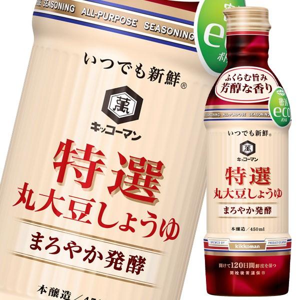 キッコーマン 特選丸大豆しょうゆの人気商品・通販・価格比較 - 価格.com