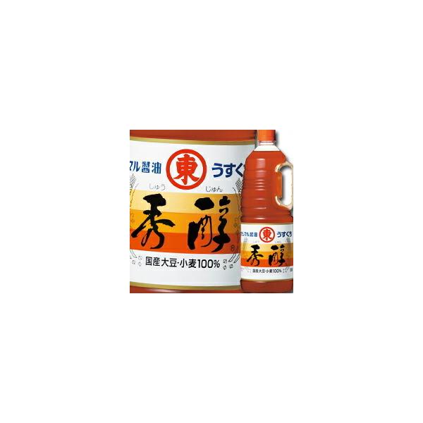 ヒガシマル醤油　秀醇　１L
