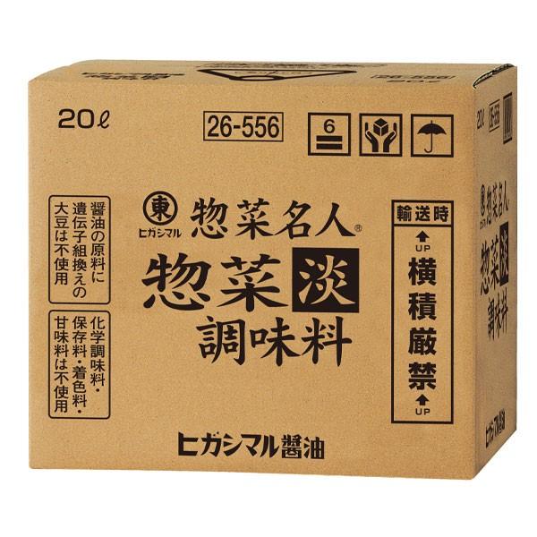 ヒガシマル 惣菜調味料 淡20Lバックインボックス×1本※コックはついて