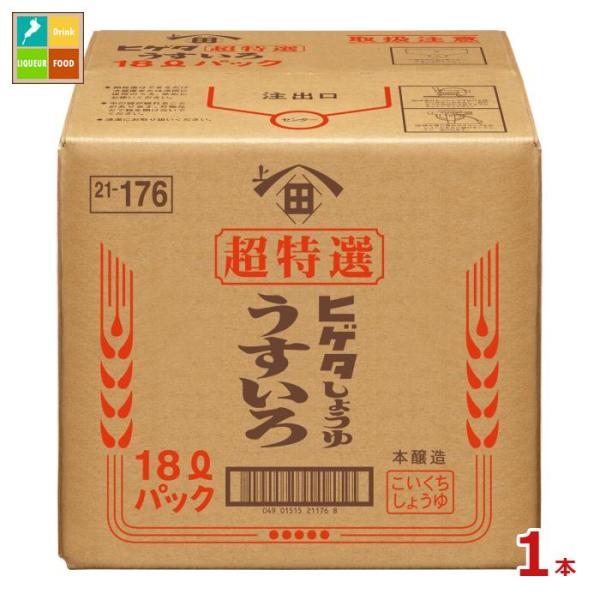 ヒゲタ 超特選うすいろ18LBIB×1本※コックはついていません  送料無料 爆買
