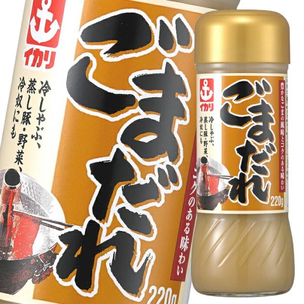 イカリソース ごまだれ220g瓶×2ケース（全40本） 送料無料