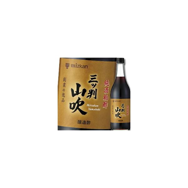 【送料無料】ミツカン　純酒粕酢　三ツ判　山吹900ｍｌ×1ケース（全6本）