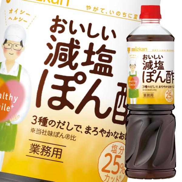 在庫あり １ｌ A プライスオンラインショップ味ぽんｍｉｌｄ 酢