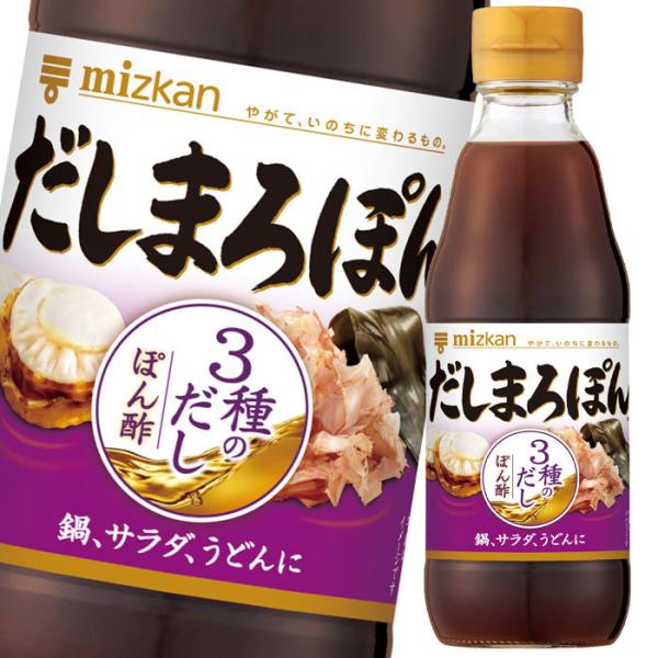 ミツカン だしまろぽん 360ml 1本