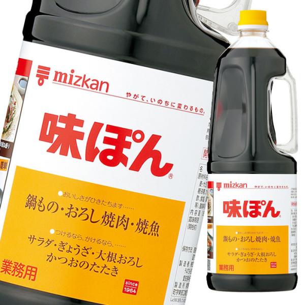 ミツカン 味ぽん1.8Lペット×1ケース（全6本） 送料無料 : 近江