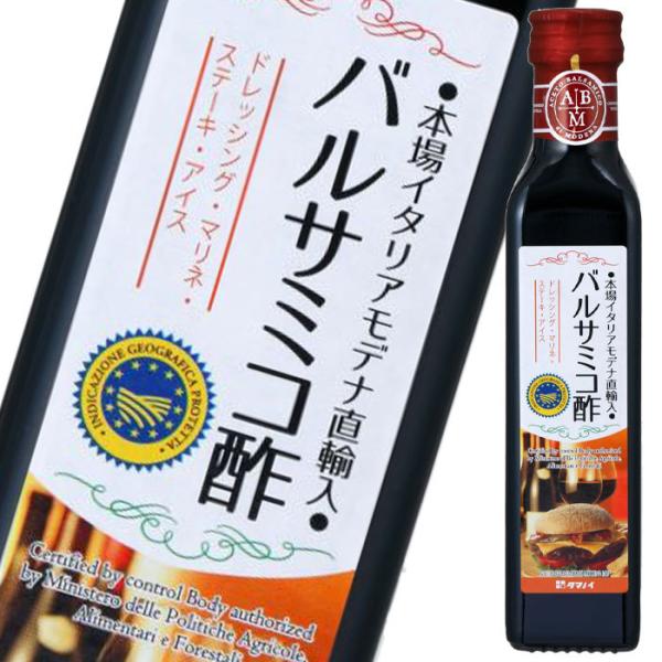 タマノイ 酢 バルサミコ酢250ml×2ケース（全24本） 送料無料 爆買