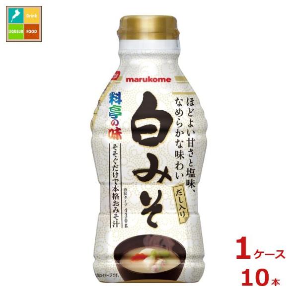 マルコメ 液みそ白みそだし入り430gボトル×1ケース（全10本） 送料無料