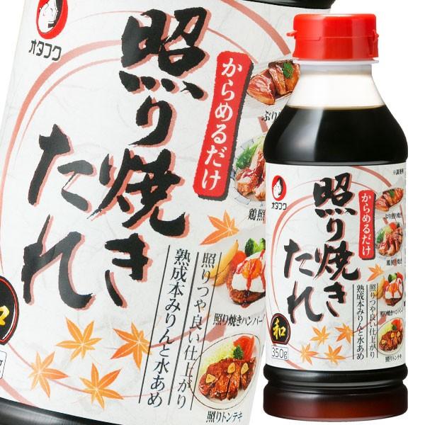 照り焼きたのめるびんに変更します。 オタフク ソース 照り焼きたれ350gペットボトル×2ケース（全24本