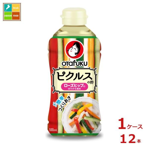 オタフク 野菜デリシャス ピクルスの酢 ( 500ml )