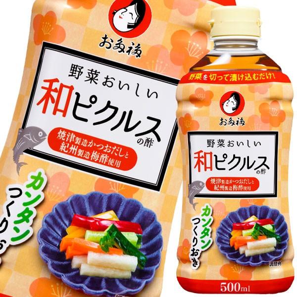 送料無料 お多福 野菜おいしい 和ピクルスの酢500mlボトル 2ケース 全24本 近江うまいもん屋 通販 Paypayモール