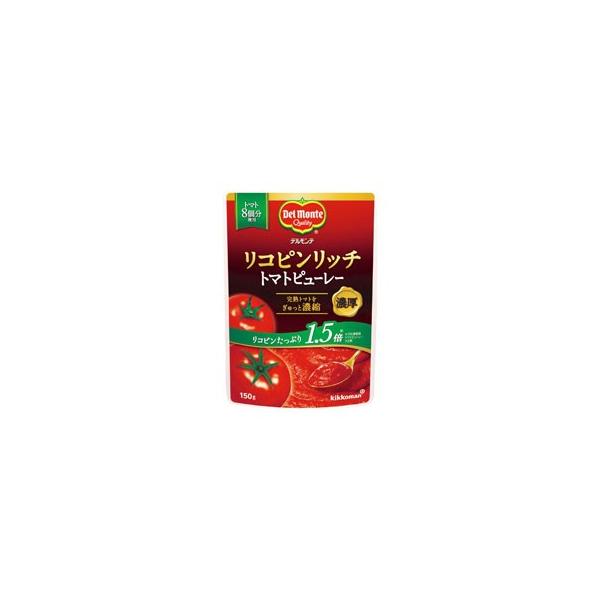 キッコーマン デルモンテ リコピンリッチ トマトピューレー 150g×6個入 ／食品