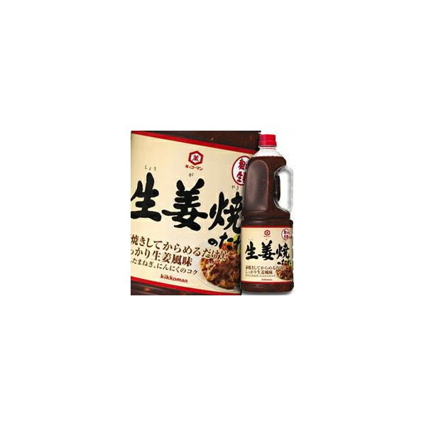 売れ筋新商品 キッコーマン 生姜焼のたれハンディペット2060g×1ケース 全6本