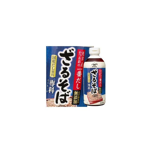 ヤマサ ざるそば専科500ml×1ケース（全12本） 送料無料 : 近江