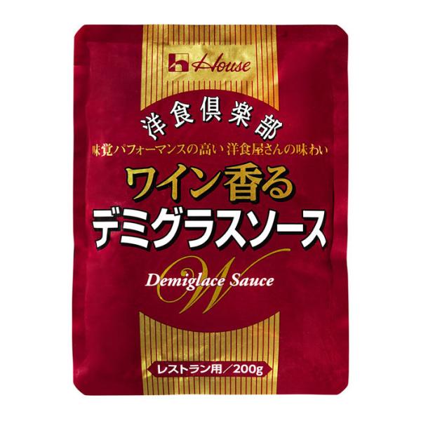 ハウス 洋食倶楽部ワイン香るデミグラスソース 200g×5個