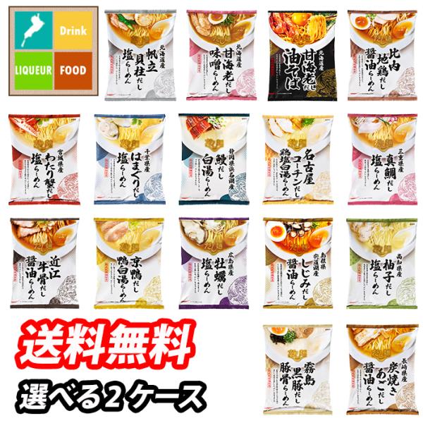 ラーメン tabete だし麺 国分 袋麺 選べる 20袋（10袋×2） 2ケース 選り取り よりどり 送料無料 爆買