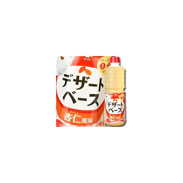 ヤマサ 醤油 デザートベース 杏仁風味1Lペット×2ケース（全12本） 送料無料