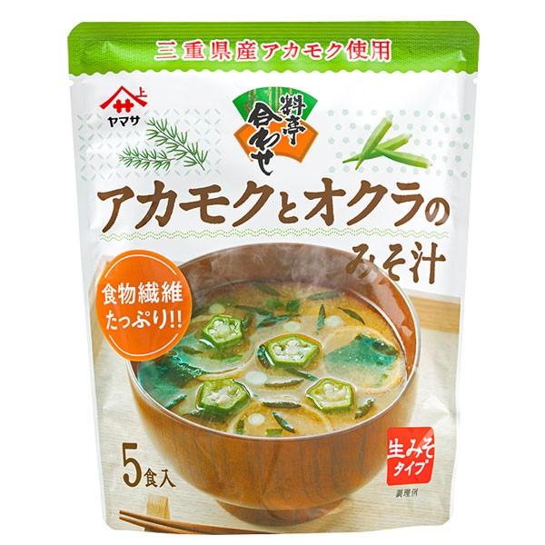 アカモク インスタントみそ汁の人気商品 通販 価格比較 価格 Com
