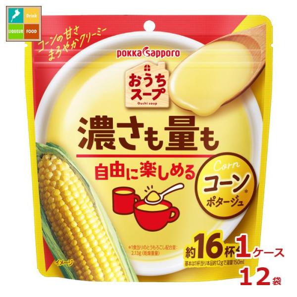 ポッカサッポロ おうちスープ コーン 192g袋×1ケース（全12本） 送料