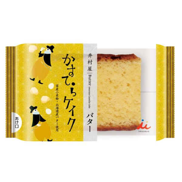 【送料無料】井村屋　かすてらケイク　バター1切×1ケース（全48本）