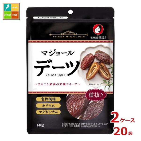 送料無料 オタフク ソース デーツなつめやしの実 種抜き140g×2ケース（全20本） オタフク ソース デーツなつめやしの実 種抜き140g×2ケース（全20本