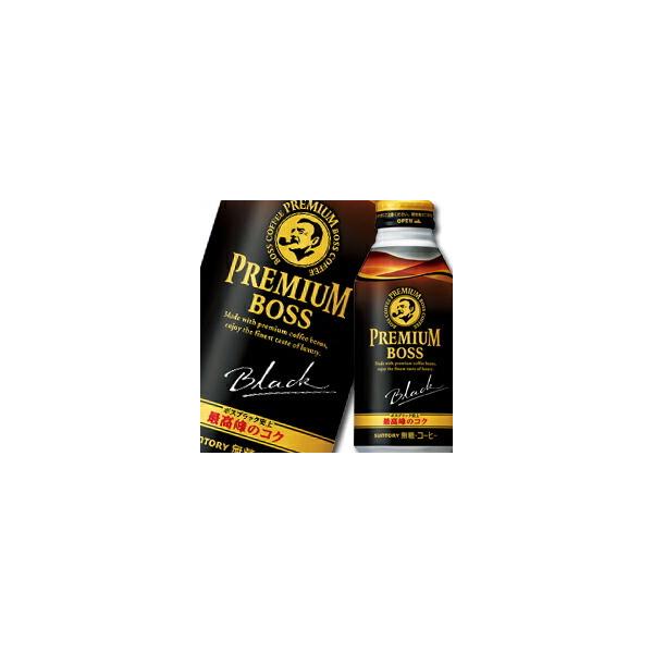 サントリー プレミアム ボス ブラック 390g 24本 缶 缶コーヒー コーヒー飲料 価格比較 価格 Com