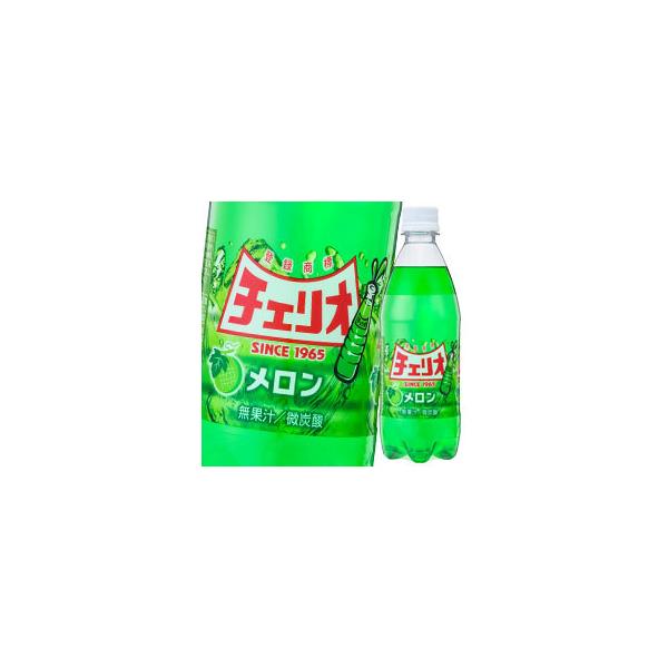 チェリオ メロン - 炭酸飲料・エナジードリンクの人気商品・通販・価格比較 - 価格.com チェリオ メロン - 炭酸飲料・エナジードリンクの人気商品・通販・価格比較 - 価格.com