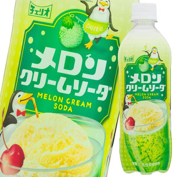 チェリオ メロン - 炭酸飲料・エナジードリンクの人気商品・通販・価格比較 - 価格.com チェリオ メロン - 炭酸飲料・エナジードリンクの人気商品・通販・価格比較 - 価格.com