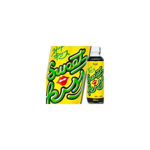 スイートキッス みんな探してる人気モノ スイートキッス