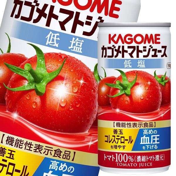 送料無料】カゴメ トマトジュース 低塩190g缶×3ケース(全90本) :66110200-15:近江うまいもん屋 - 通販 - Yahoo!ショッピング 送料無料】カゴメ トマトジュース 低塩190g缶×3ケース(全90本) :66110200-15:近江うまいもん屋 - 通販 - Yahoo!ショッピング