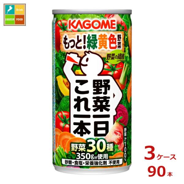 カゴメ 野菜一日これ一本 190g缶 90本