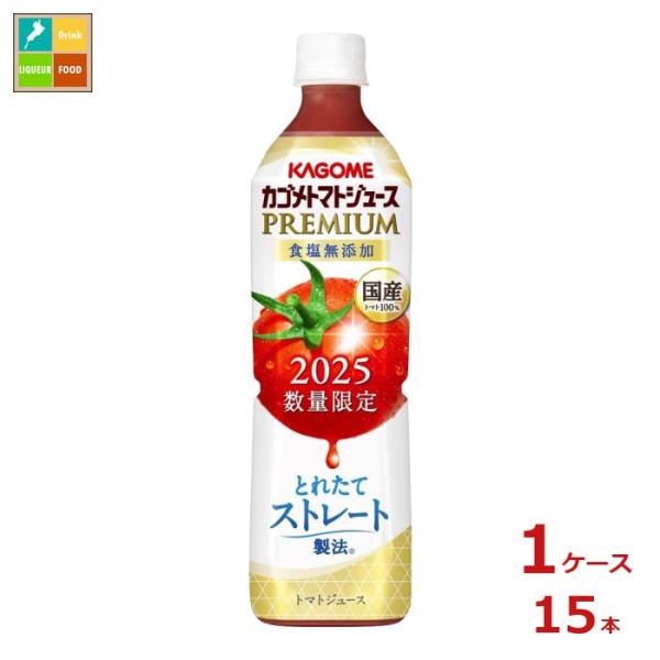 カゴメ　トマトジュース　プレミアム　195ml　48本 カゴメ トマトジュース プレミアム 食塩無添加 195ml紙パック×24