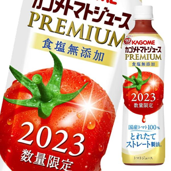 カゴメ トマトジュース プレミアム 食塩無添加 720ml ペットボトル ×2ケース（全30本） 送料無料 :66127860-30:近江うまいもん屋  通販 
