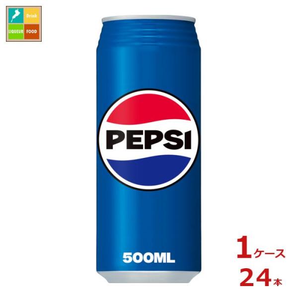 SUNTORY（サントリー） ペプシコーラ 500ml缶×1ケース（全24本） 送料