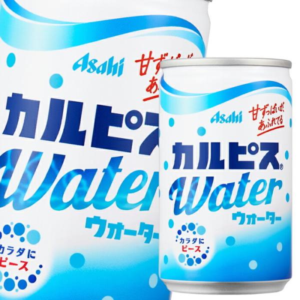 カルピス ウォーター 缶 160gの人気商品・通販・価格比較 - 価格.com カルピス ウォーター 缶 160gの人気商品・通販・価格比較 - 価格.com