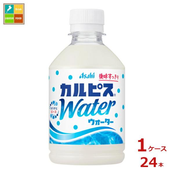 他サイト： アサヒ カルピスウォーター280ml×1ケース（全24本）送料無料 爆買の商品画像