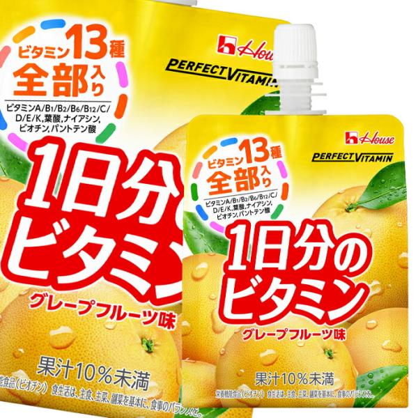 ハウスウェルネス PERFECT VITAMIN(パーフェクトビタミン) 1日分のビタミンゼリー グレープフルーツ味 180gパウチ×24本入