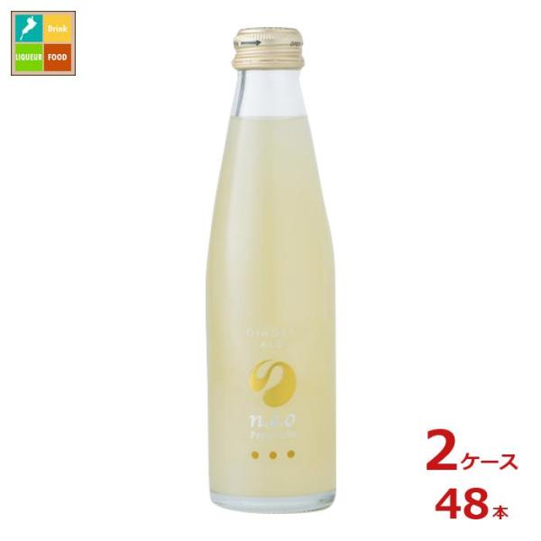 友桝飲料 neo プレミアム ジンジャーエール200ml瓶×2ケース（全48本）送料無料