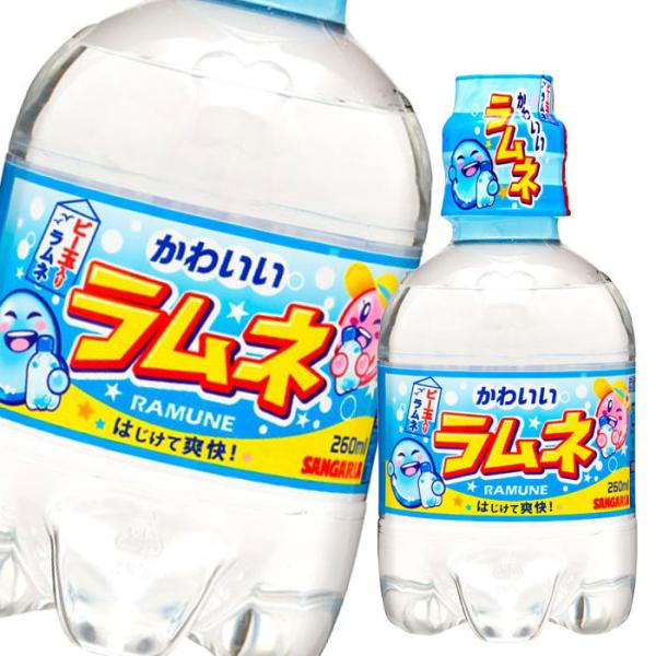 送料無料 サンガリア かわいいラムネ260ml 1ケース 全24本 24 近江うまいもん屋 通販 Yahoo ショッピング
