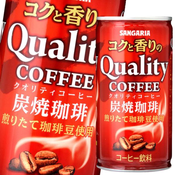 サンガリア コクと香りのクオリティコーヒー 炭焼185g缶×2ケース（全60本） 送料無料 :66389220-60:近江うまいもん屋 通販  