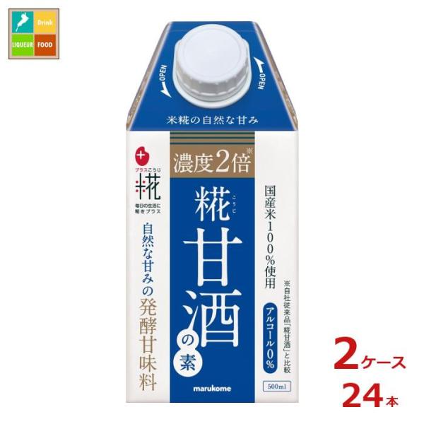 【みかん】麹まるごと贅沢青汁2箱 みかん】麹まるごと贅沢青汁2箱 みかん】麹まるごと贅沢青汁2箱