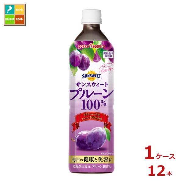 送料無料】ポッカサッポロ サンスウィートプルーン100% 900ml×1ケース(全12本)【sm】 :66418440-12:近江うまいもん屋 - 通販 - Yahoo!ショッピング 送料無料】ポッカサッポロ サンスウィートプルーン100% 900ml×1ケース(全12本)【sm】 :66418440-12:近江うまいもん屋 - 通販 - Yahoo!ショッピング