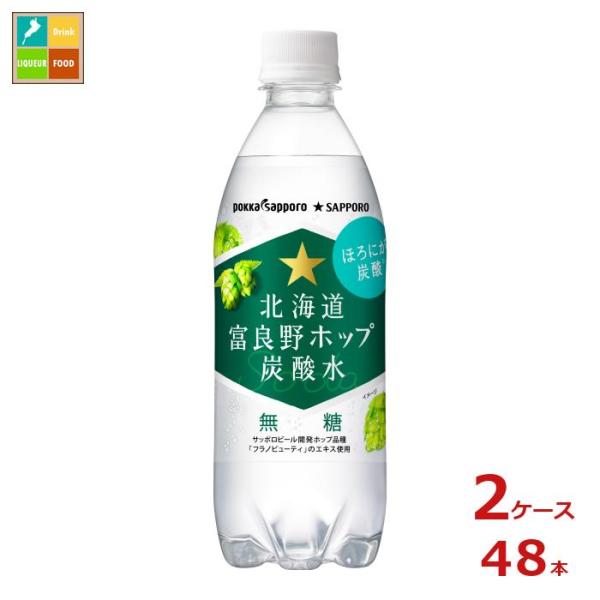 送料無料】ポッカサッポロ グリーンシャワー500Ml×2ケース（全48本） 近江うまいもん屋 - 通販 - Paypayモール